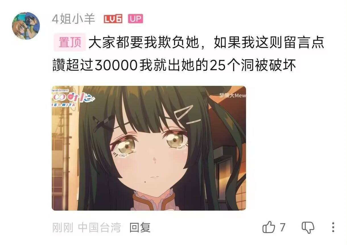 4姐小羊做的好啊的一集（怎么凑出25个洞的） 