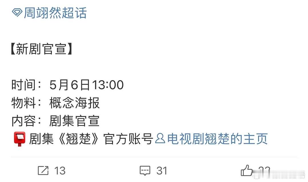 陈都灵粉丝日了半天没日掉。下午官宣 ​​​