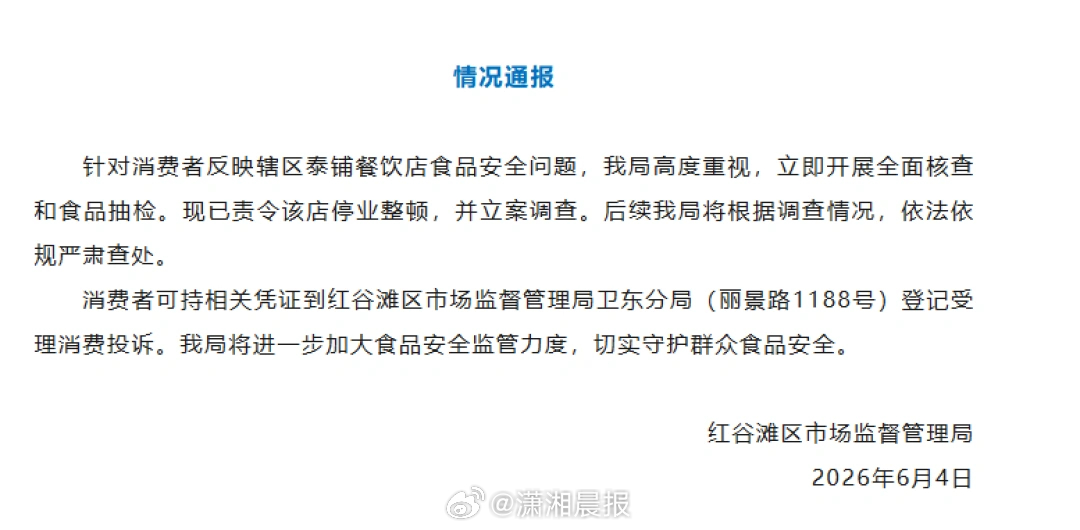 【#泰餐厅多人腹泻事件消费者发声#，#网红餐厅腹泻事件有消费者拒绝和解#】针对南
