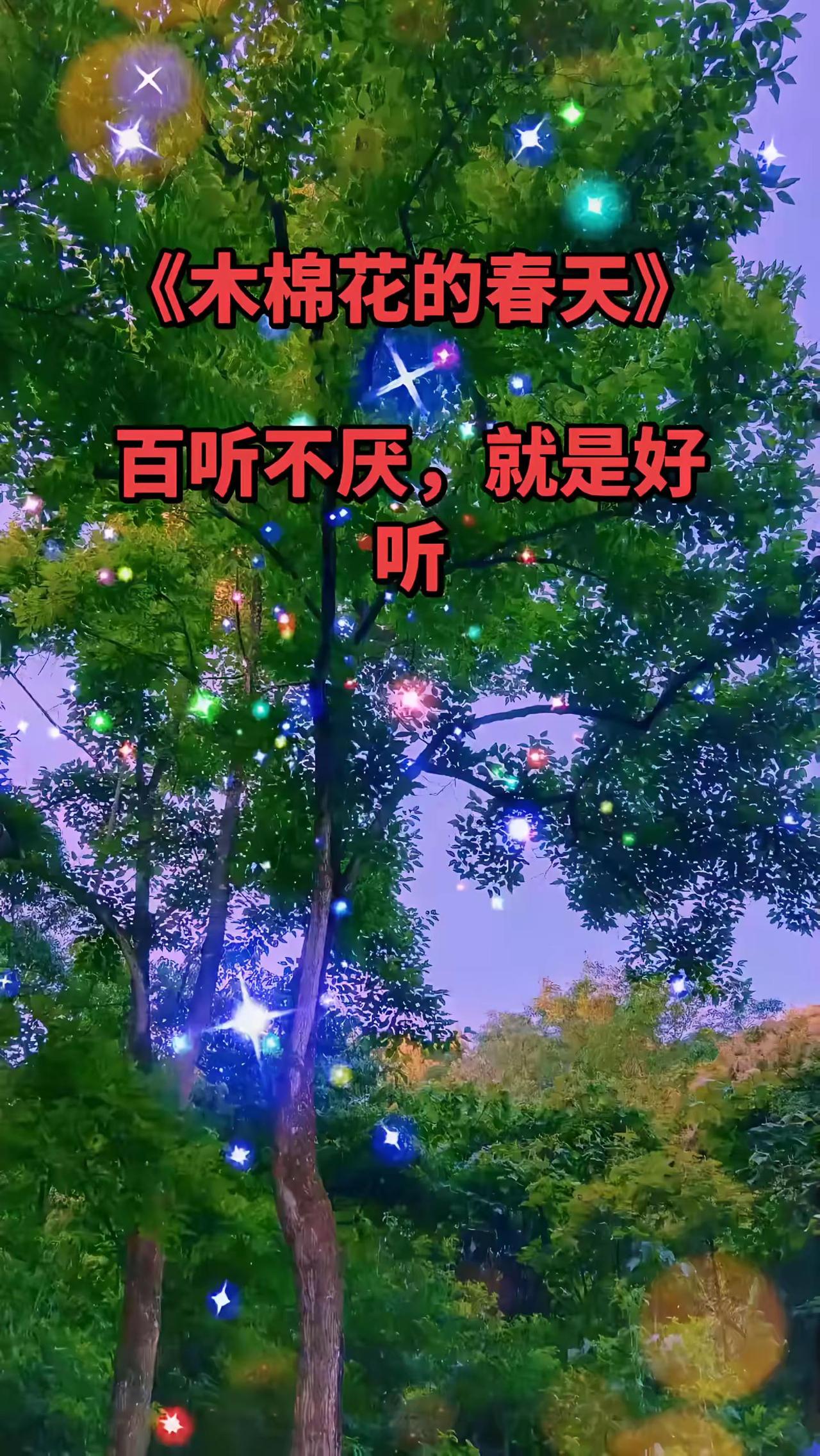 反反复复的都听不厌