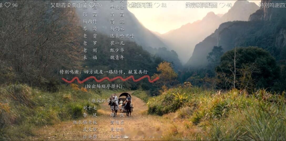 这次不是p的图了 ！！！唐诡，你真棒！唐朝诡事录‖ 