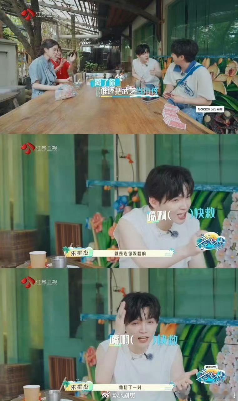 武艺变魔术偷感好重武艺变魔术全程手忙脚乱，洗牌时动作慌慌张张，脸上写满