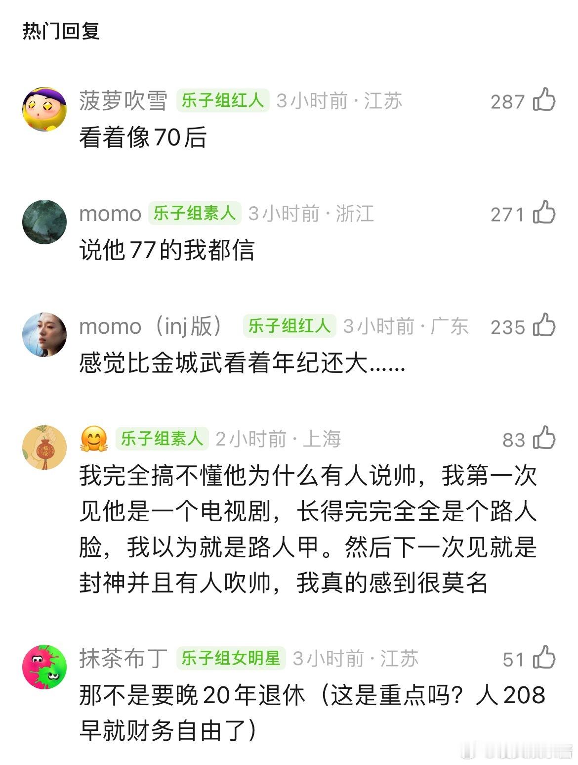 此沙古装里看起来好显老，是70🥜都信 
