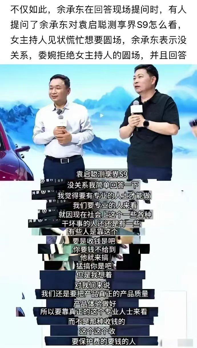 余承东回应享界S9飞坡测试：社会上一些干出坏事的人是有的，你交钱就给好评，不交钱
