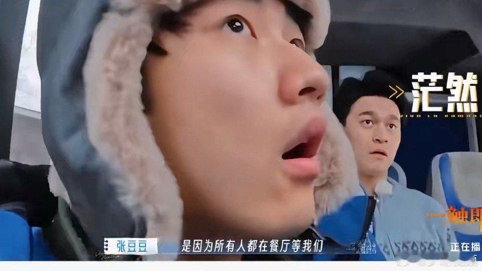 孙丞潇看孙杨张豆豆的表情 张豆豆委屈的哭了 大巴车修罗场名场面！左边孙杨强势对峙