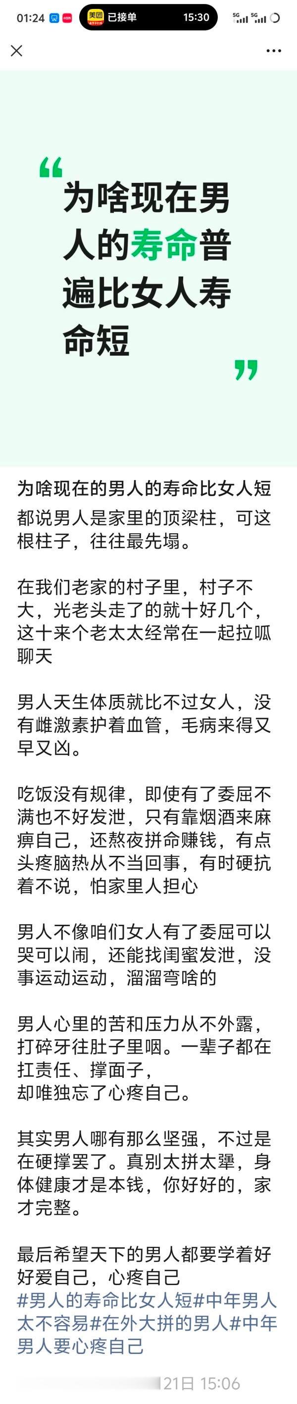 细节公众号，细节沙东ip 