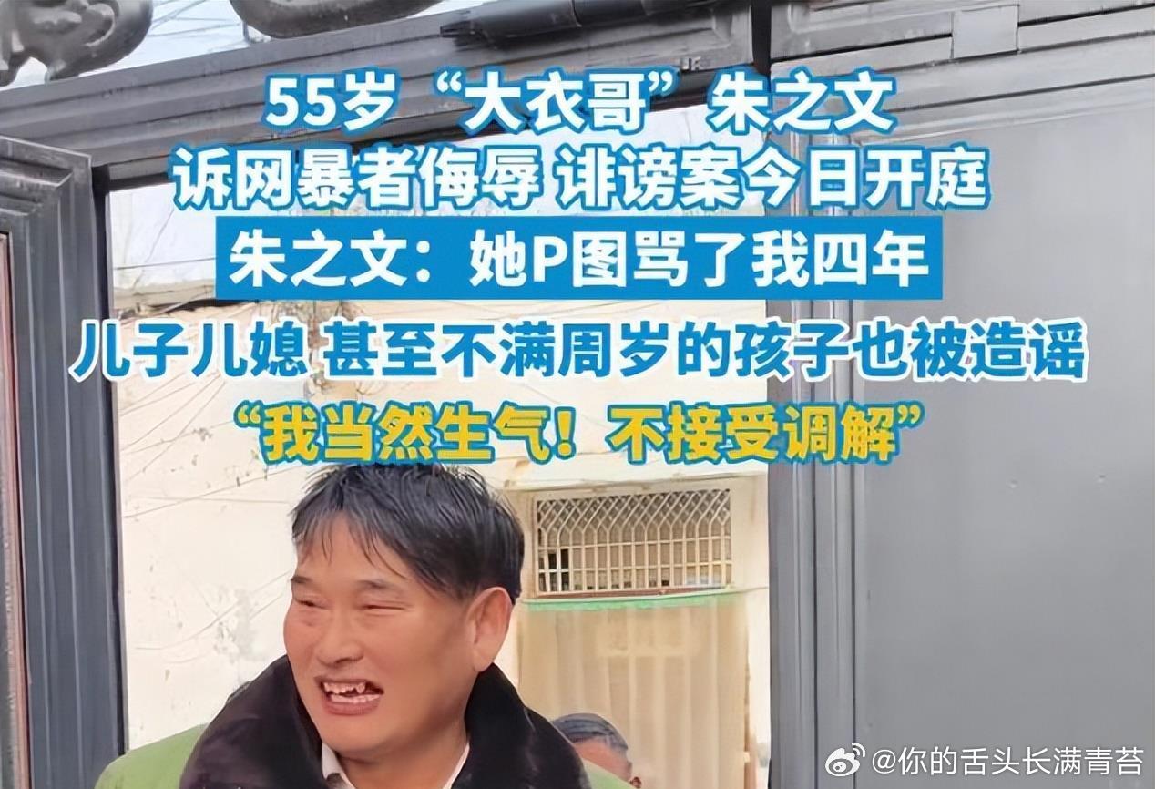 连骂4年大衣哥的女子被判6个月 “大衣哥”朱之文这几年过得不容易。11月1日，他