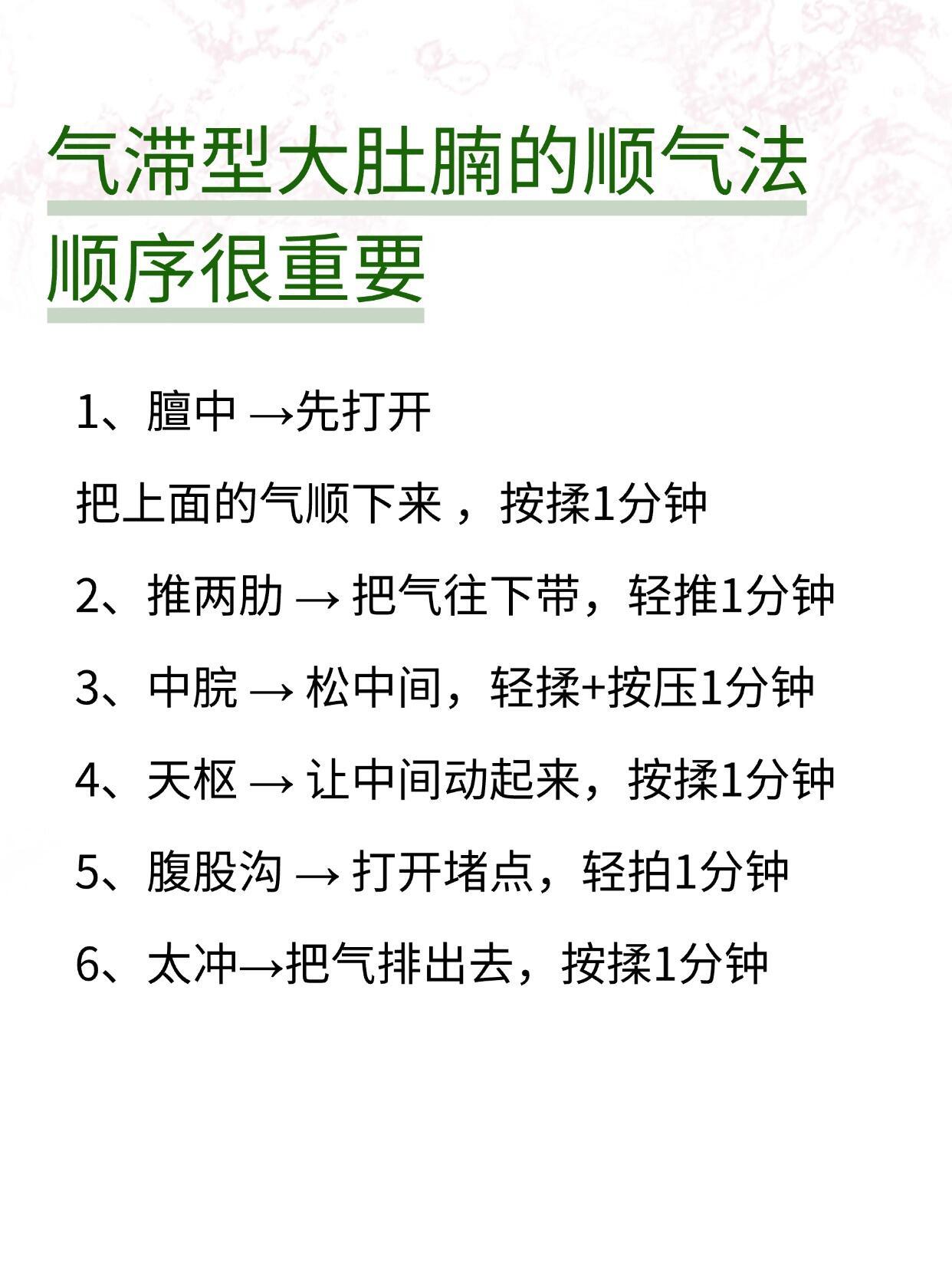 压力型圆鼓肚是气被卡住了要瘦肚子先顺气国医的精诚力量
