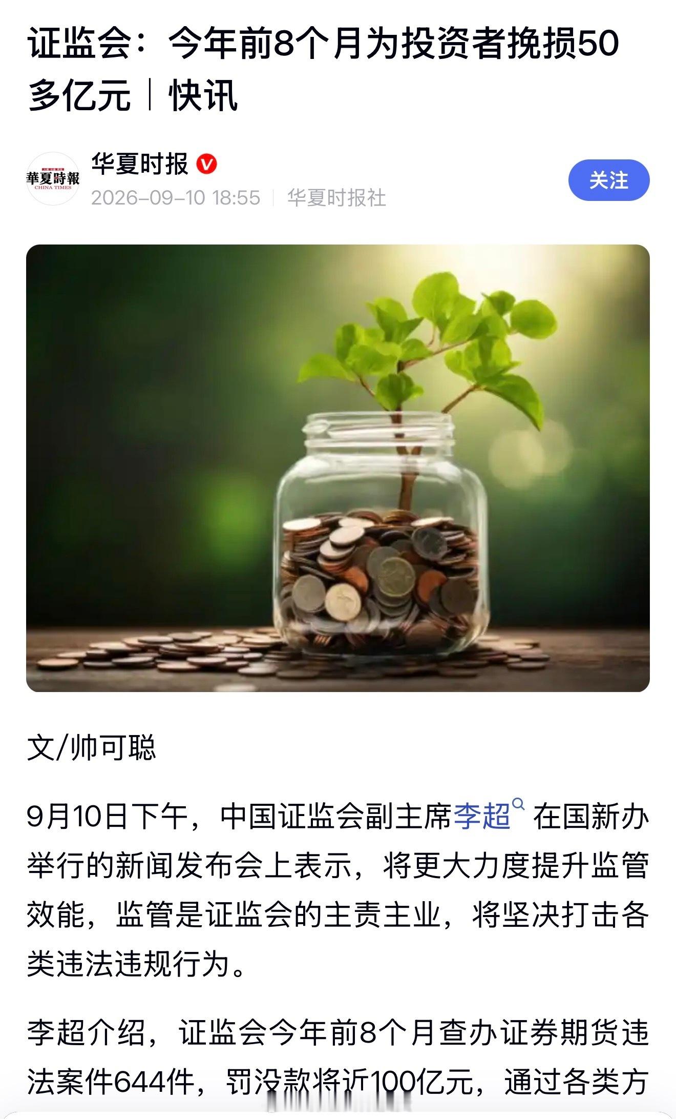 a股 “听我说，谢谢你，因为有你，温暖了四季” ​​​