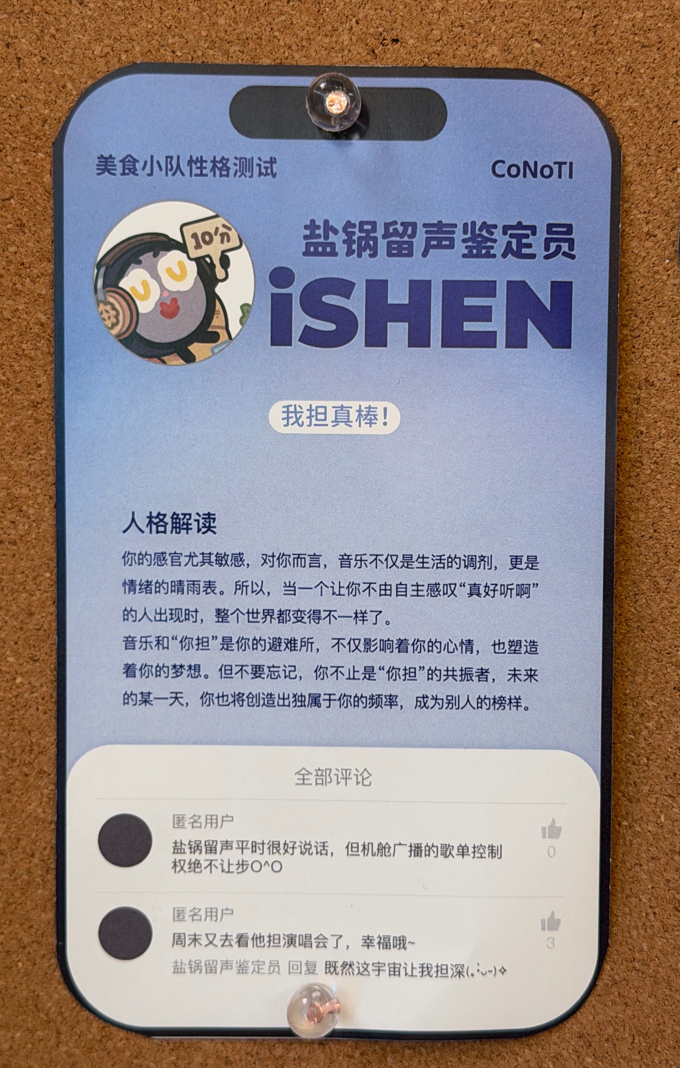 coco&nono 【鹽鍋留聲】不愧是mbti “iSHEN”的鍋🍳 