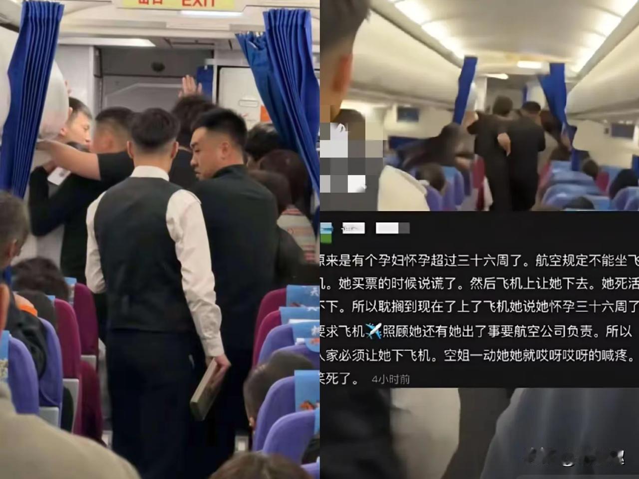 11月10日成都飞石家庄的航班，登机口突然吵起来，好好的行程全被搅乱了！有个孕妇