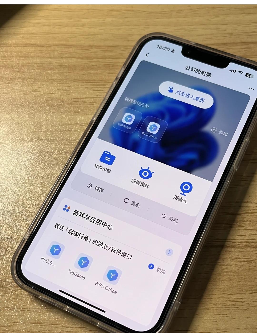 个人觉得用手机操作电脑最好用的软件
前前后后换了快4个手机操作电脑的软件，说真的