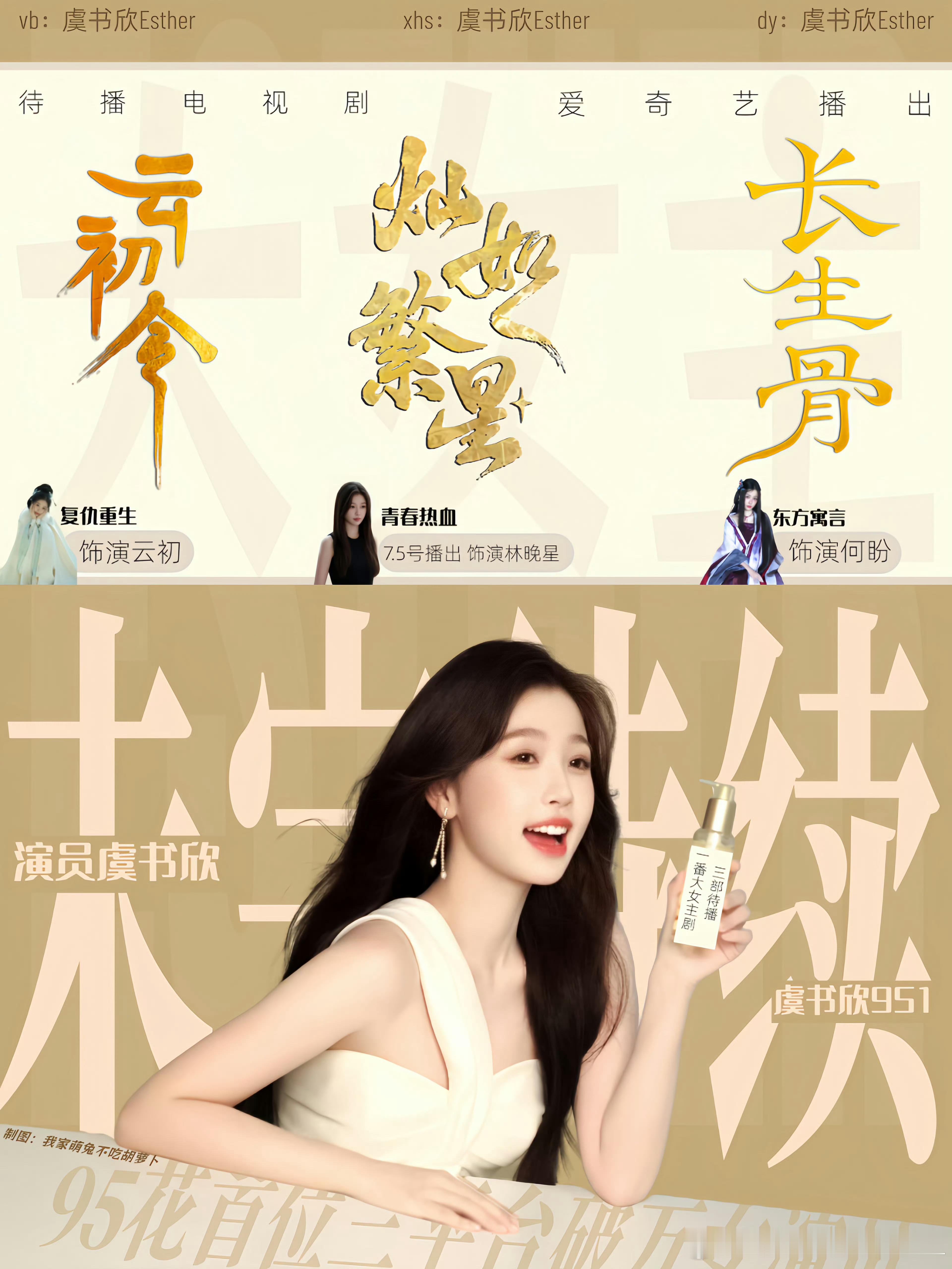 这么关心虞书欣吗～传个🫓而已粉丝没信麻丝全自动季度流程开启正午辟谣的是【没参与