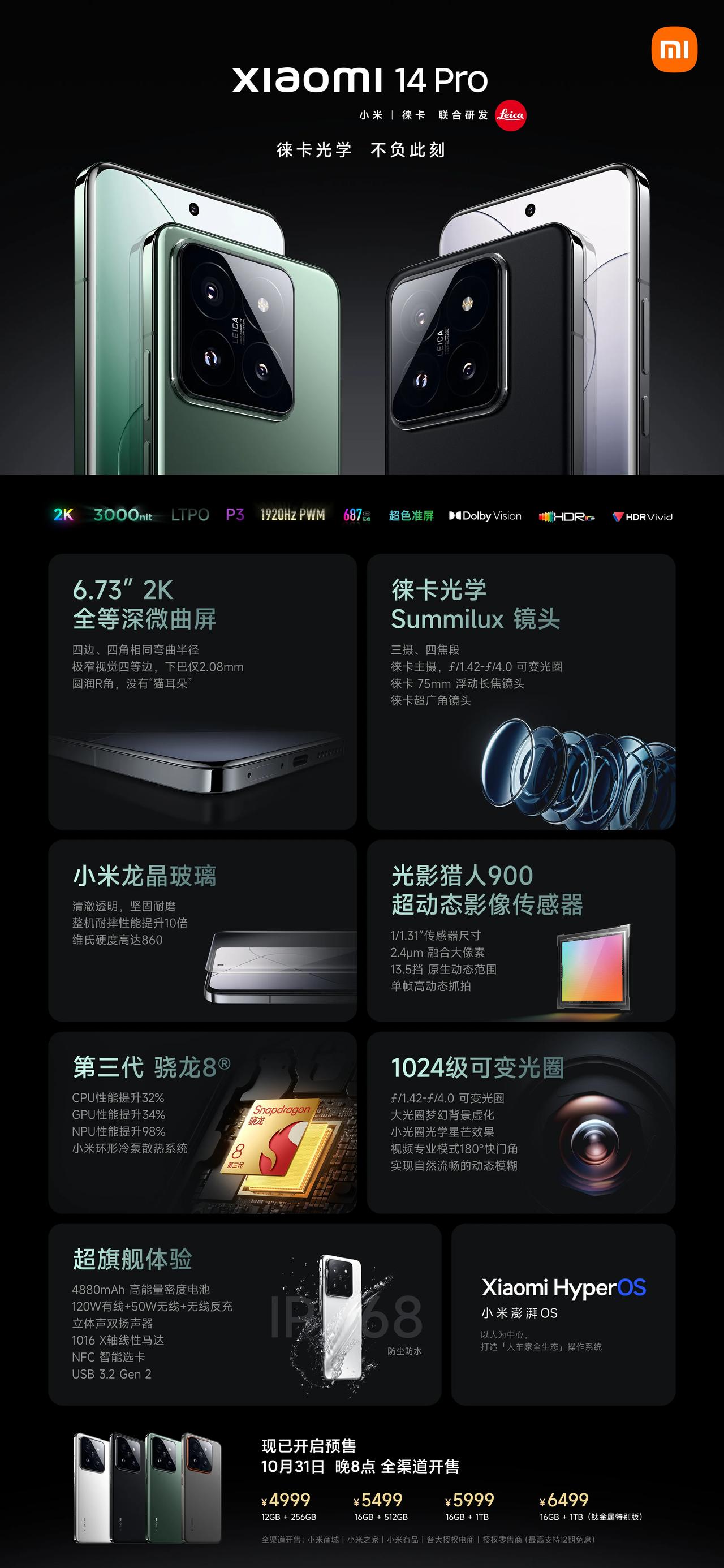 小米14 Pro
12GB + 256GB 4999
16GB + 512GB 