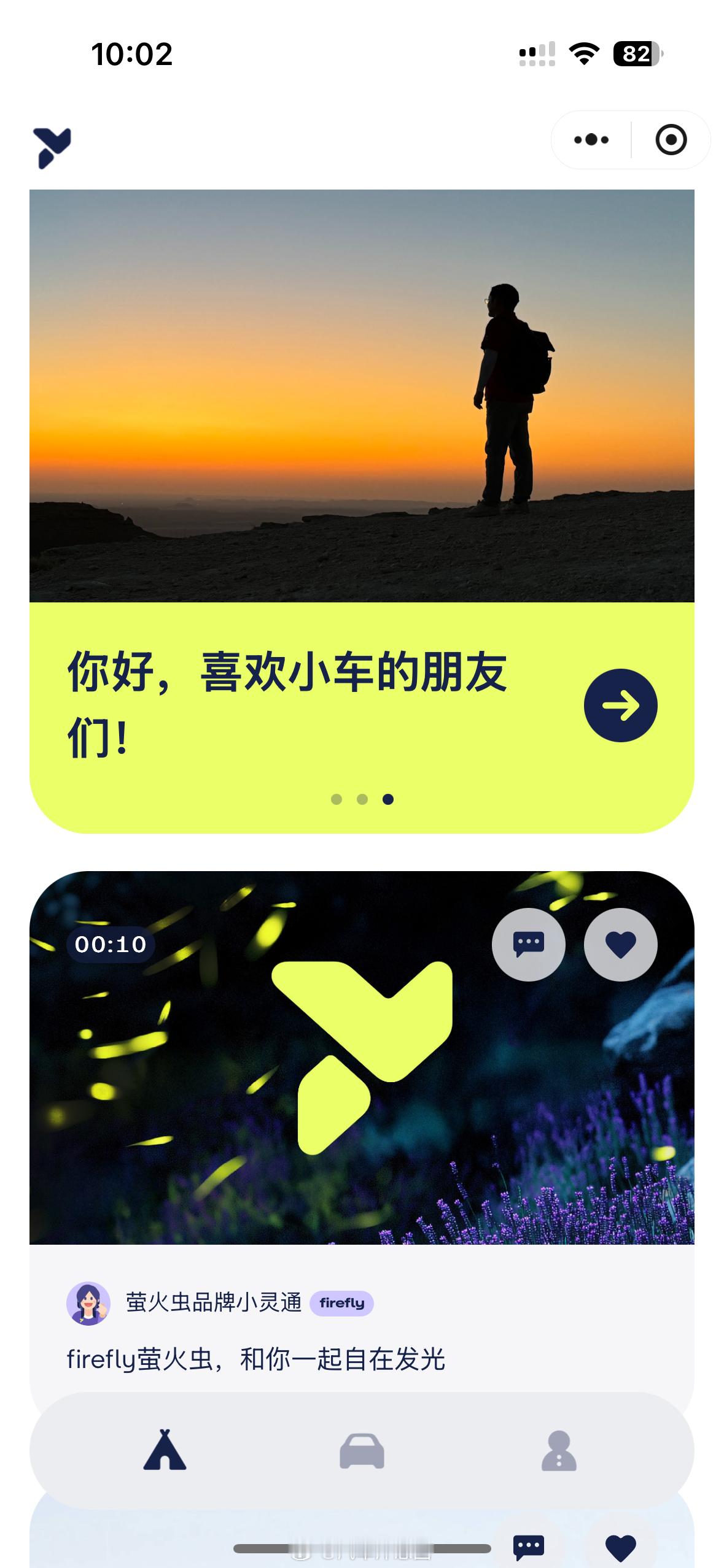 蔚来第三品牌——萤火虫来了！ 葱哥大视野  在小程序上公布了品牌LOGO和配色品