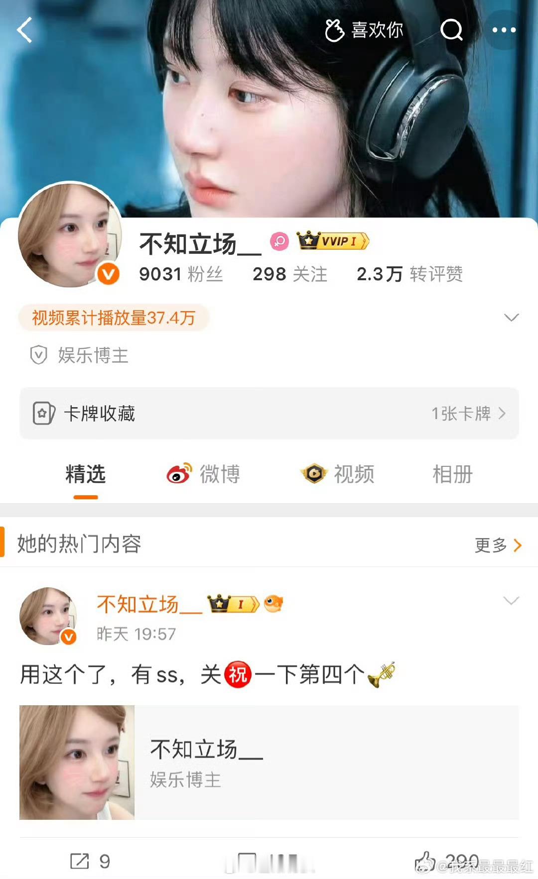 我不中了…巨星驾到 内娱要变天啦[开摆] ​​​