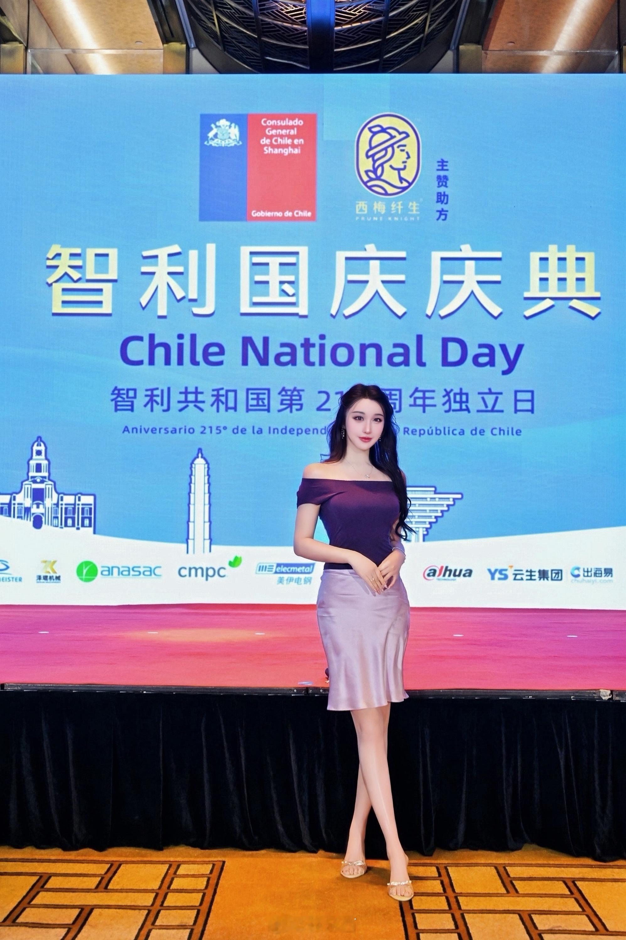 礼赞智利🇨🇱共和国第215周年独立日庆典🥂🌟智利超模﻿财经﻿web3.0