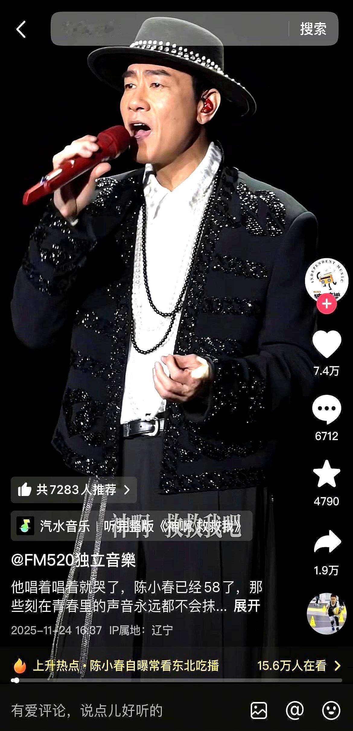 手机差点没拿稳。
 

看到陈小春五十八岁这个数字摆在眼前，脑子里还在自动播放当