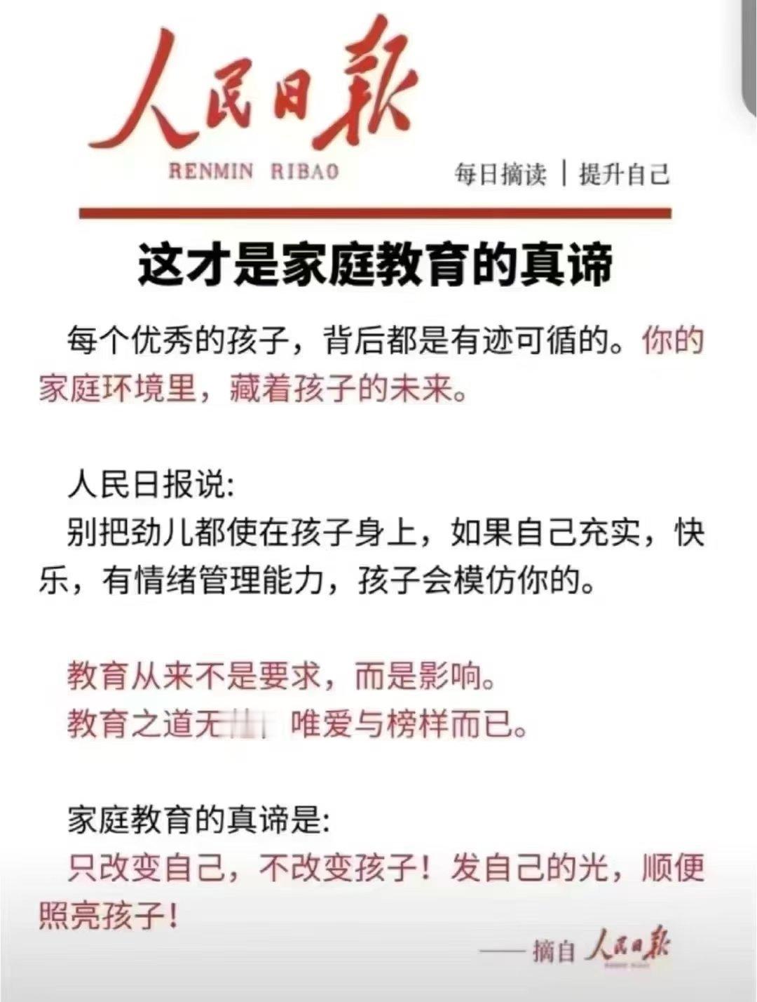 发自己的光，顺便照亮孩子！ ​​​