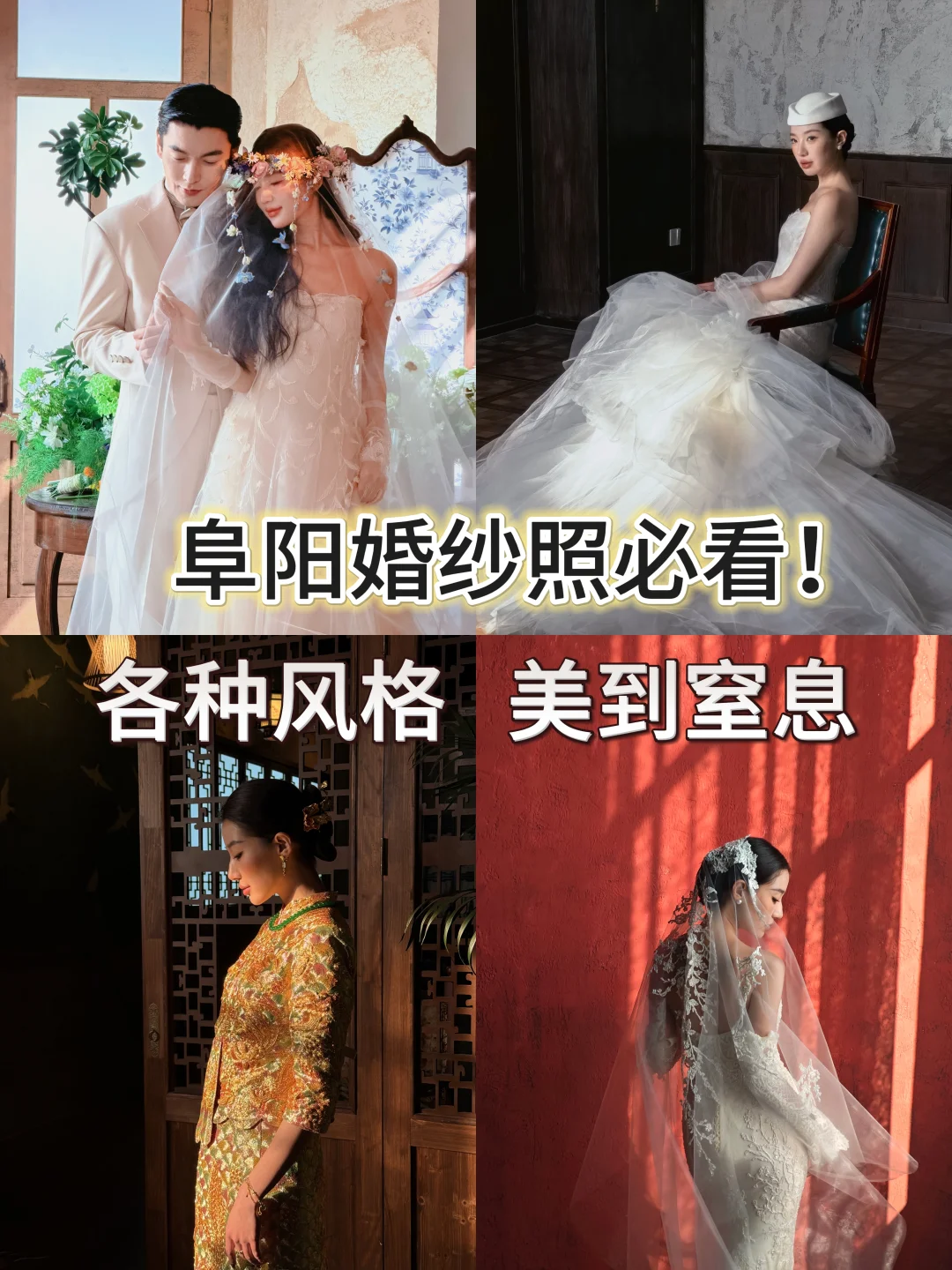 阜阳婚纱摄影｜翌慕逐光剧场 定格浪漫仪式
