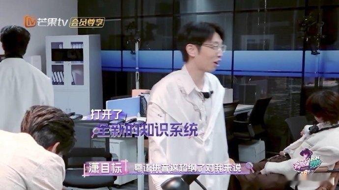 这题没李晋晔真解不了 要不说李晋晔厉害呢！直接有被科普到粤语拼音，这题没李晋晔真