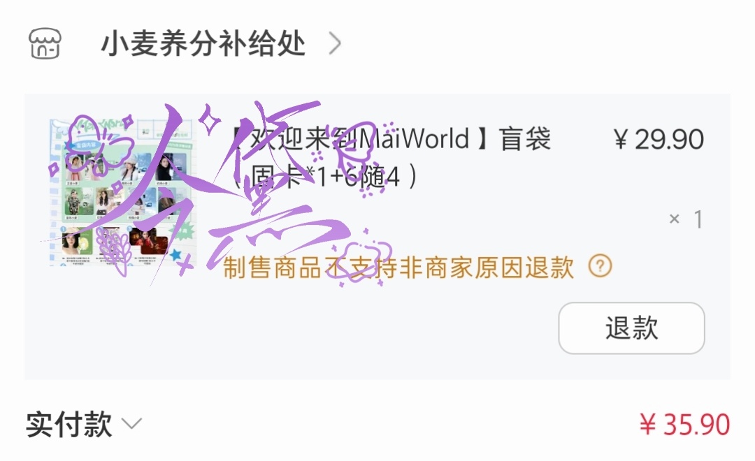 跑步拿下盲袋🏃🏻♀️赵今麦徐迟 ｜赵今麦无可替代