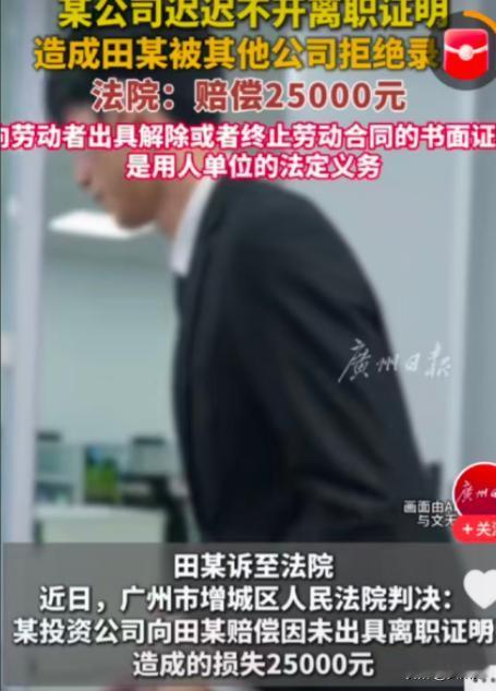 广东广州，一男子被裁员，公司承诺给一笔经济补偿金，可是补偿数额没谈拢，离职证明还