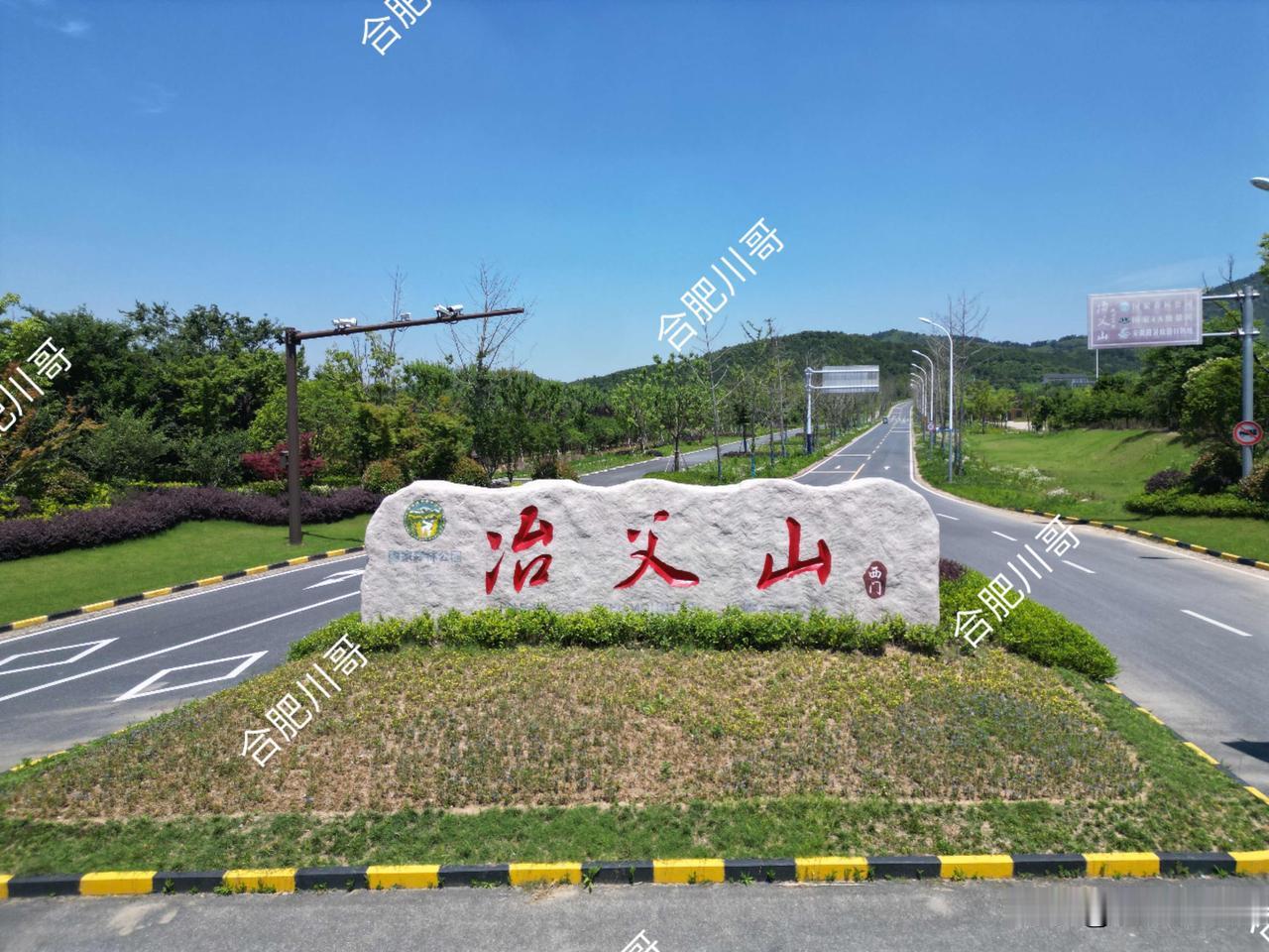 合肥冶父山，江北小九华！
为何“合肥新野生动物园”会选择这里，这里有哪些优势呢？
