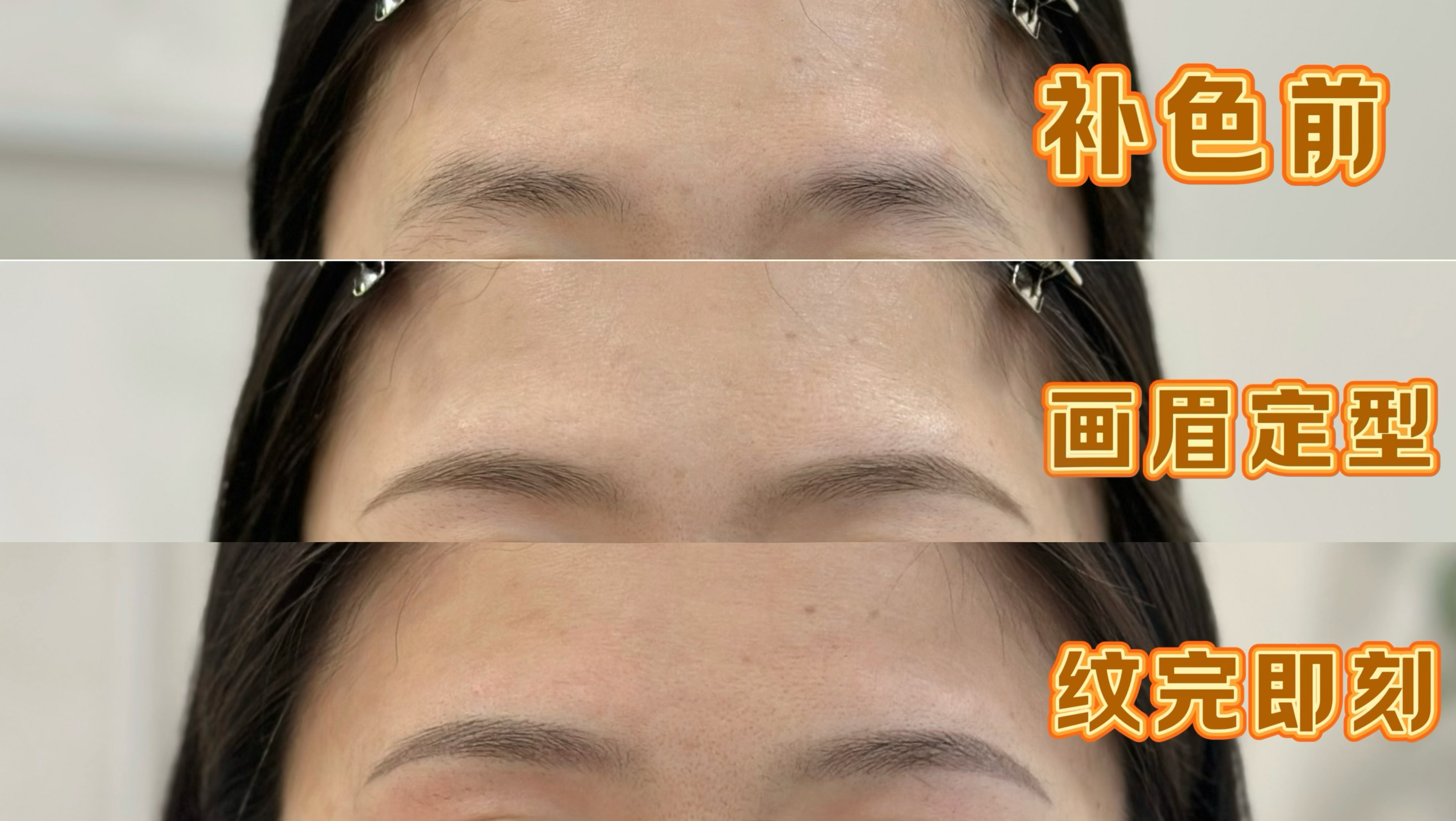 姐妹们,有没有算过这笔帐！每天跟眉毛斗智斗勇10分钟，一年就是60小时，能多看多