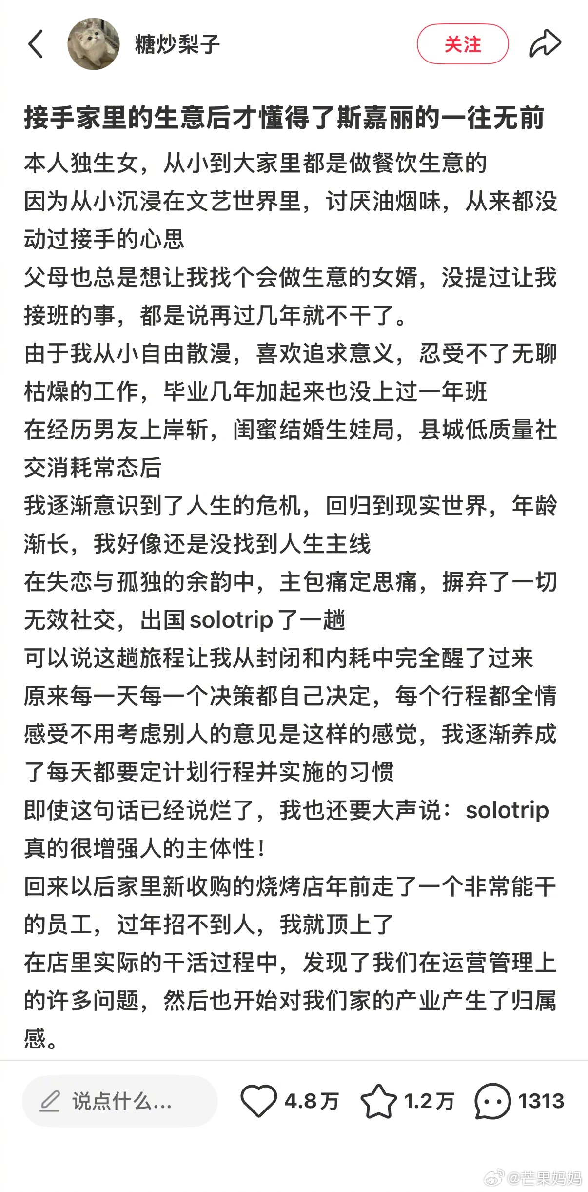 再次见证2026年神贴...“那些爱都是在我软弱无助的时候产生的索取心态。我现在