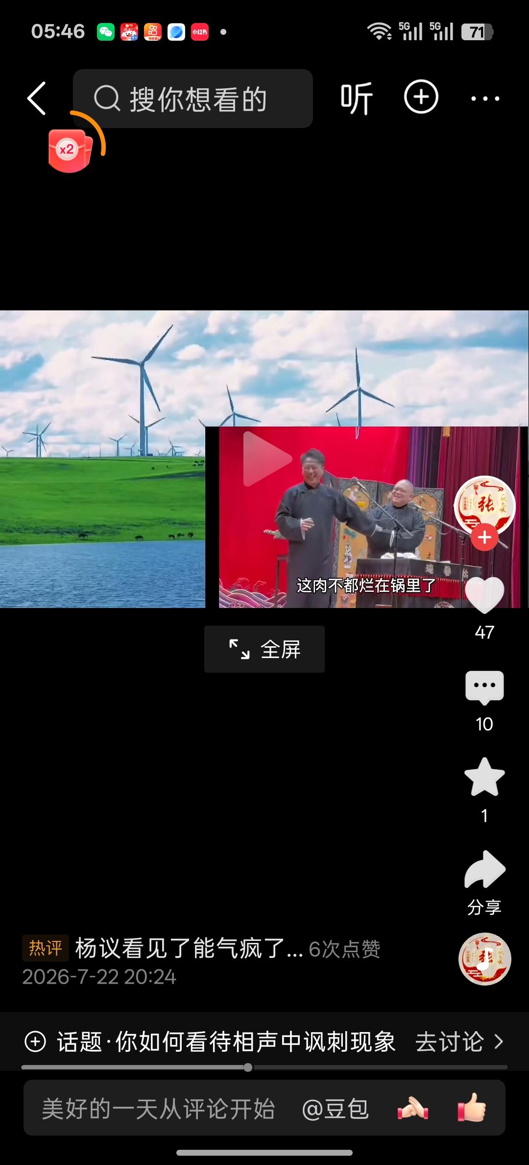 张鹤擎在玩火，张鹤擎在背刺曹云金，贬损闫宗海之后又把矛头对准了杨仪，刚刚看到网友