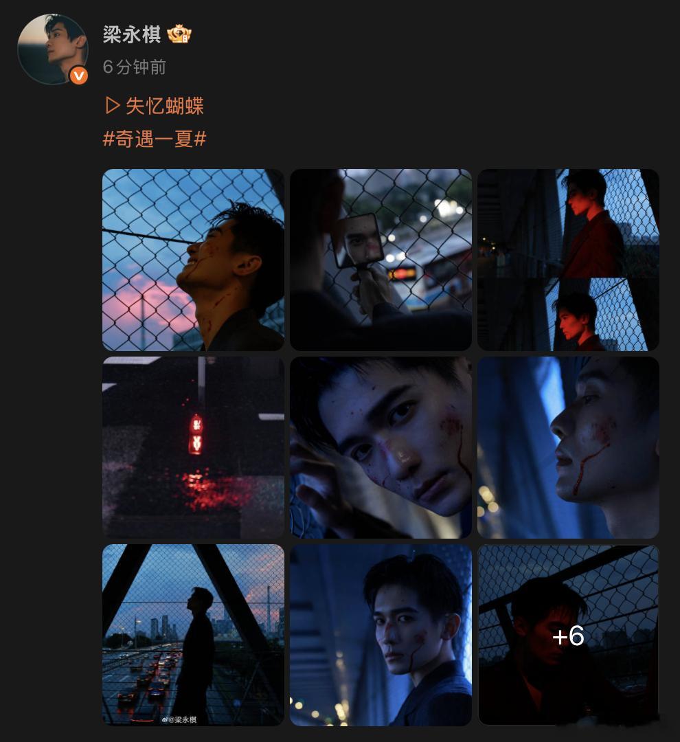 梁永棋战损妆 发布战损妆大片一则傍晚夕阳下的天桥也太有氛围了吧～随手一拍都是满满