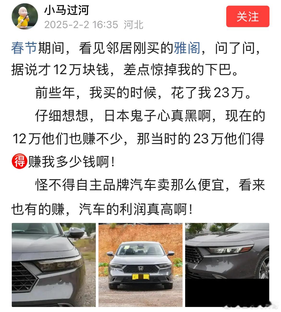 这就是为什么很多人不买合资车的根本原因！前几年23万买的，现在就卖12万！听说配