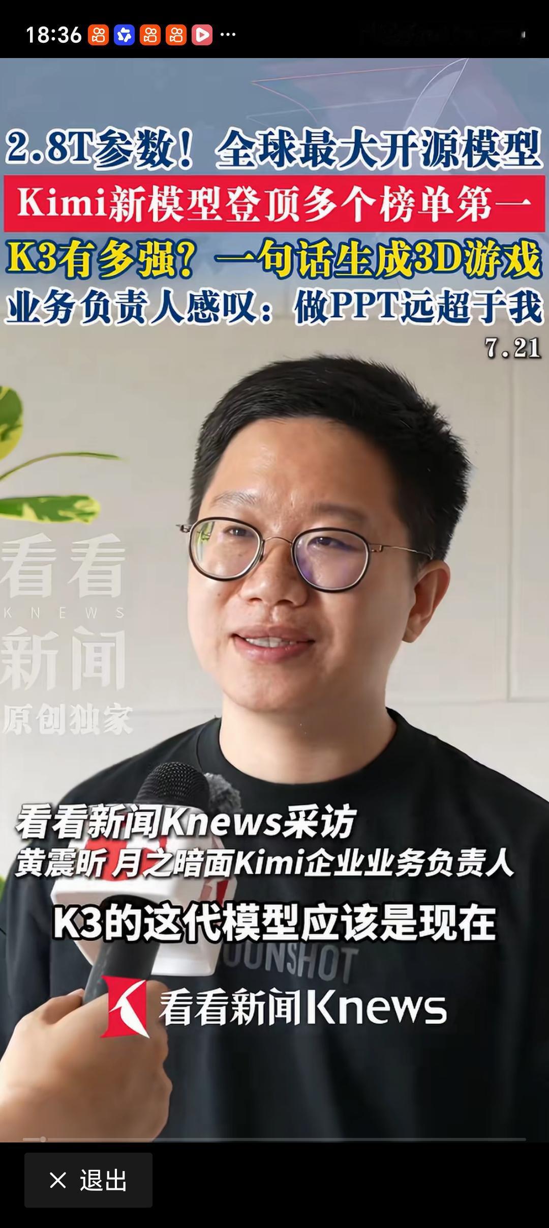 Kimi K3“出圈”有何影响 Kimi K3“出圈”影响巨大。从技术层面看，它