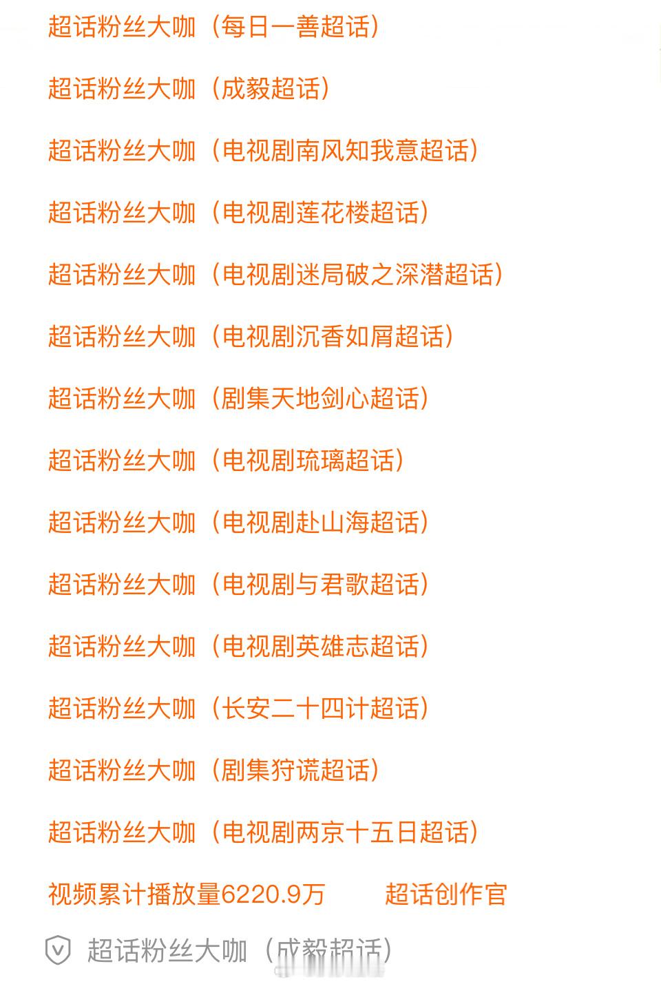 今天两京十五日超话也到大咖了，其他都有了，那下一个备战底线吧 ​​​