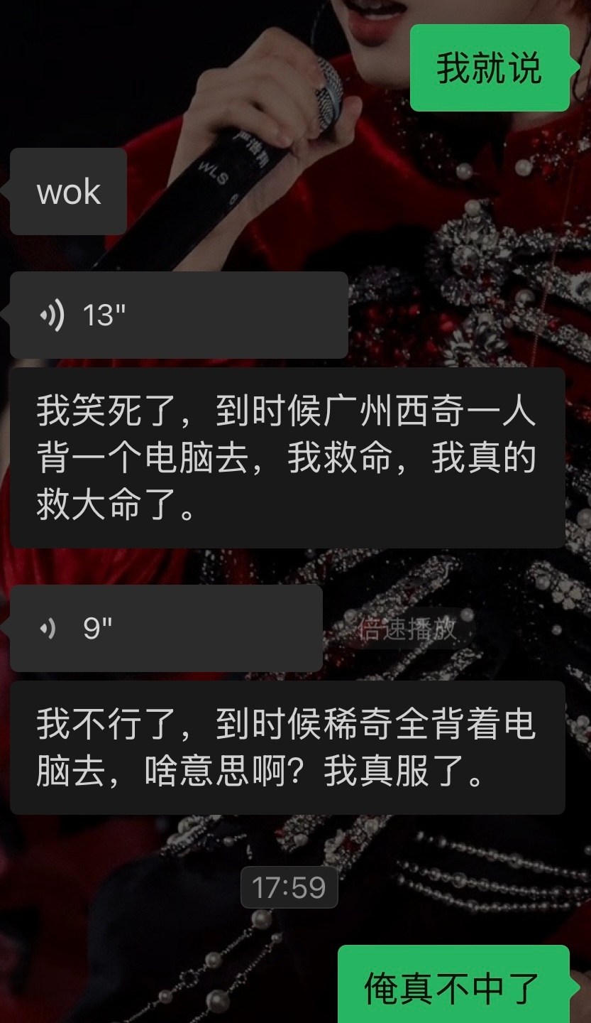 背电脑我也要过去！！！！ 