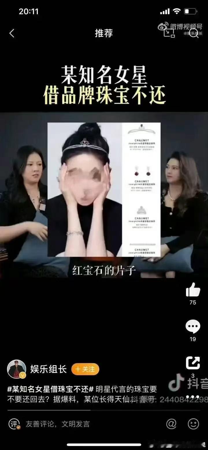 刘亦菲刘诗诗 代言  我吃到的这个瓜真不真？ 