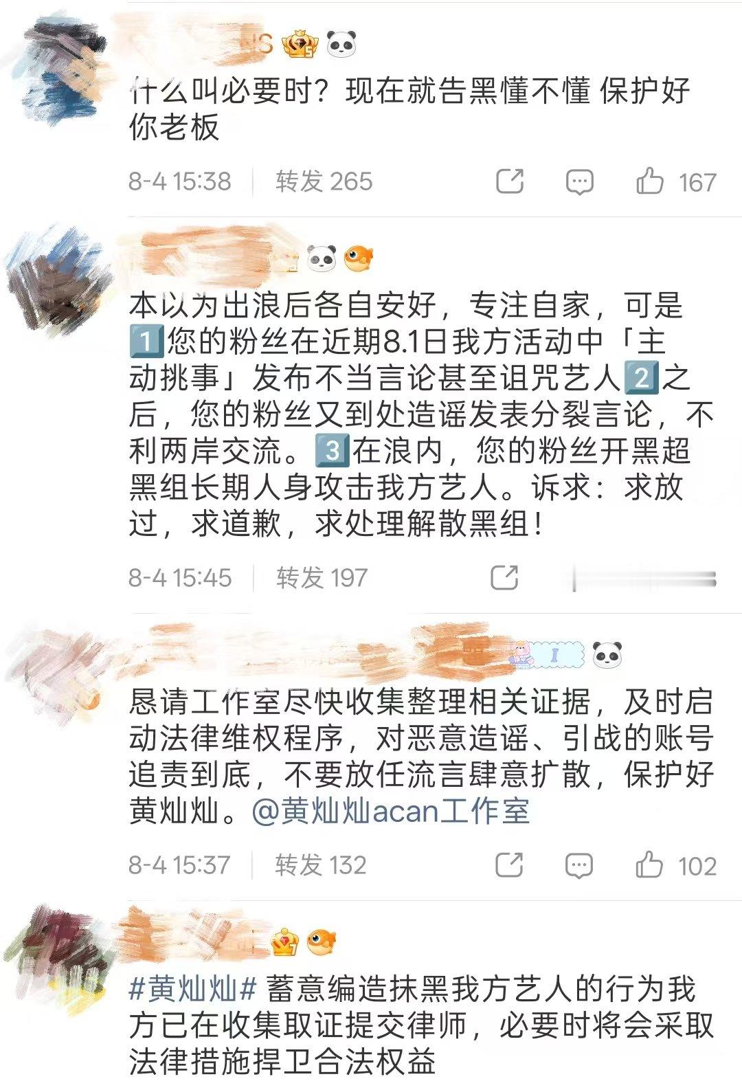 黄灿灿工作室转发区黄灿灿工作室热转区 谁敢看黄灿灿工作室热转区，真是乱成一锅粥了