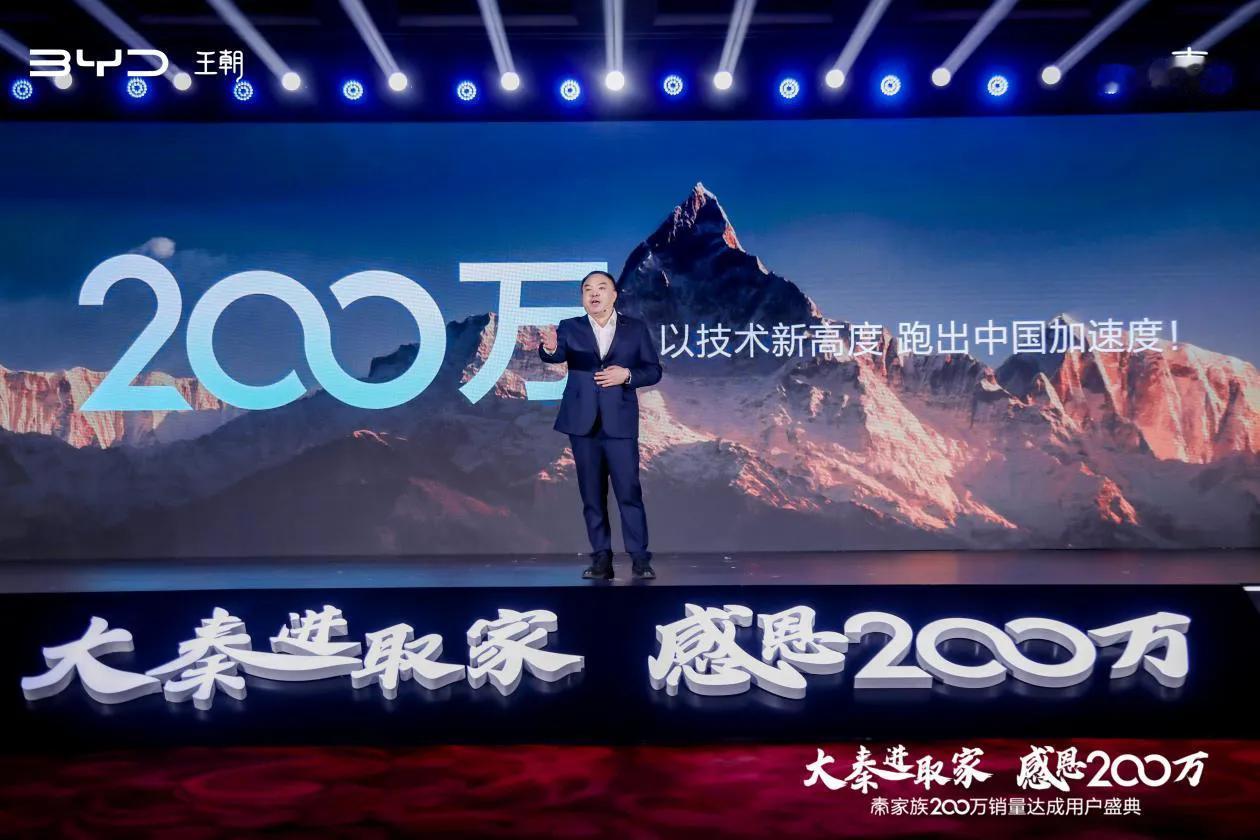 秦家族的200万销量，不仅是一个数字，更是一段传奇

 
​ 老铁们，比亚迪秦家