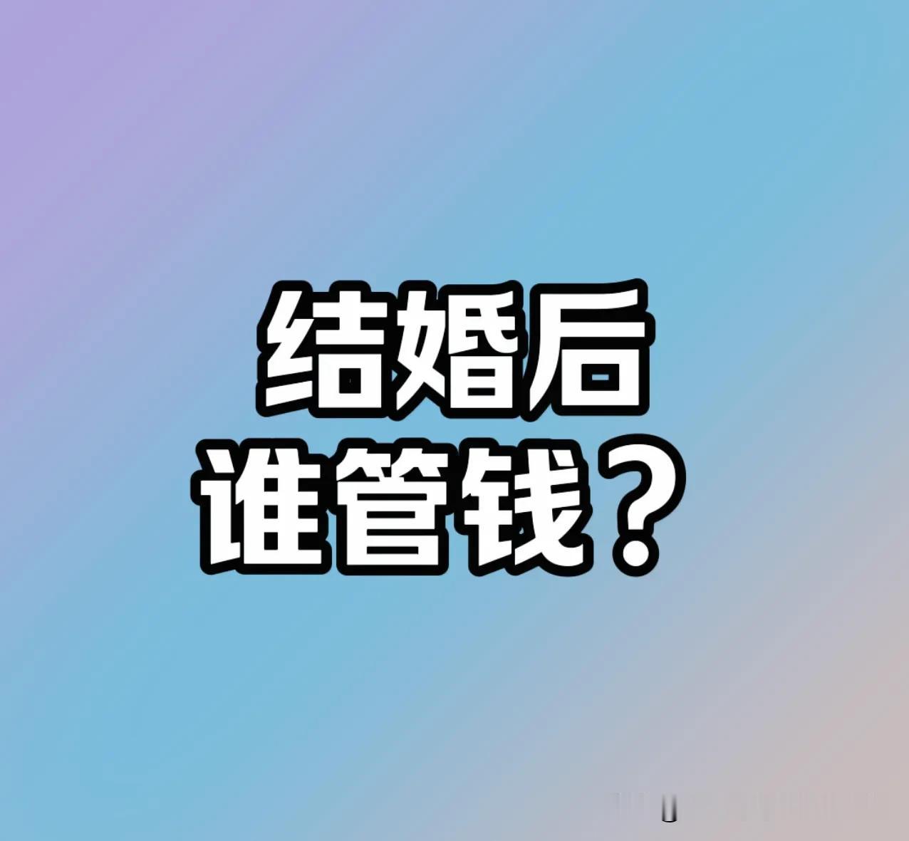 我朋友最近离婚了，她老公长得挺帅、没出过轨，年入几十万，一儿一女，家底子丰厚，咋