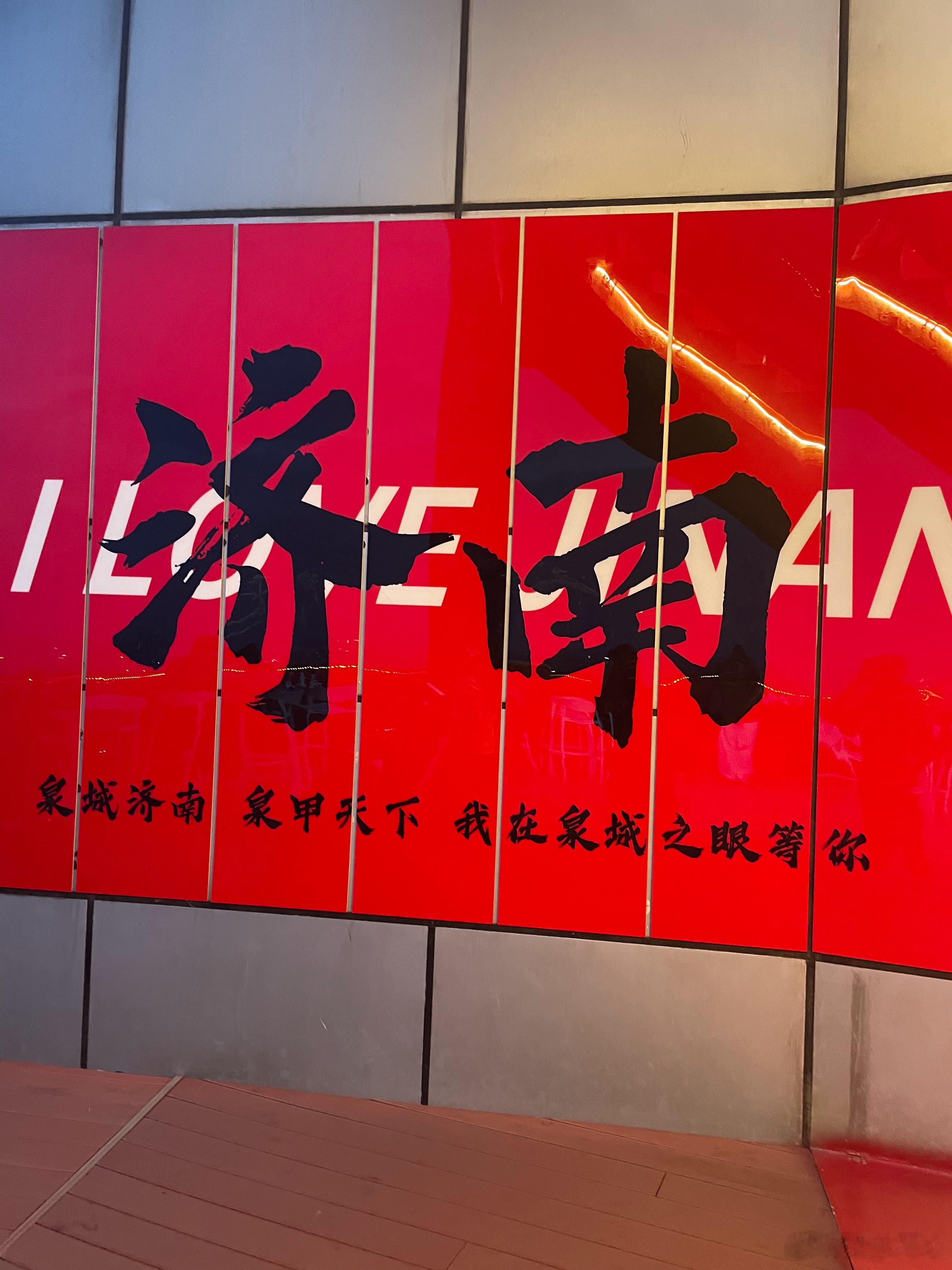 济南泉城之眼我的日常plog我与客服的日常 济南·泉城之眼·高空观景台