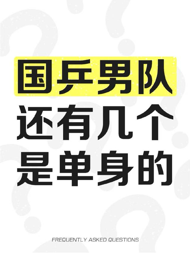 你放心（）肯定有对象其他人有没有不重要其他人不靠老婆赚钱 ​​​