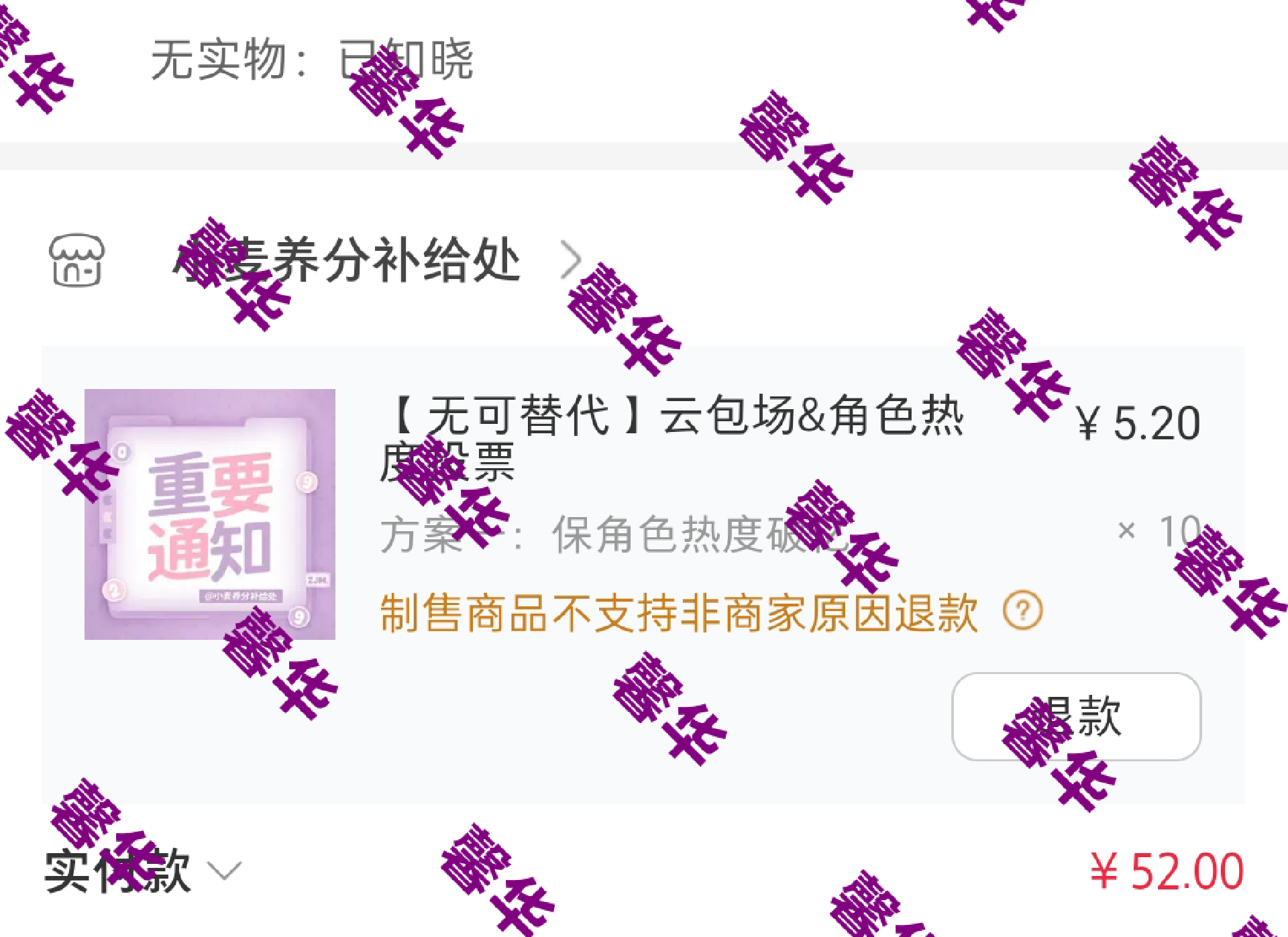 赵今麦无可替代🌾赵今麦一念江南 我要选择角色热度破亿00🌸首位三平台四破万女