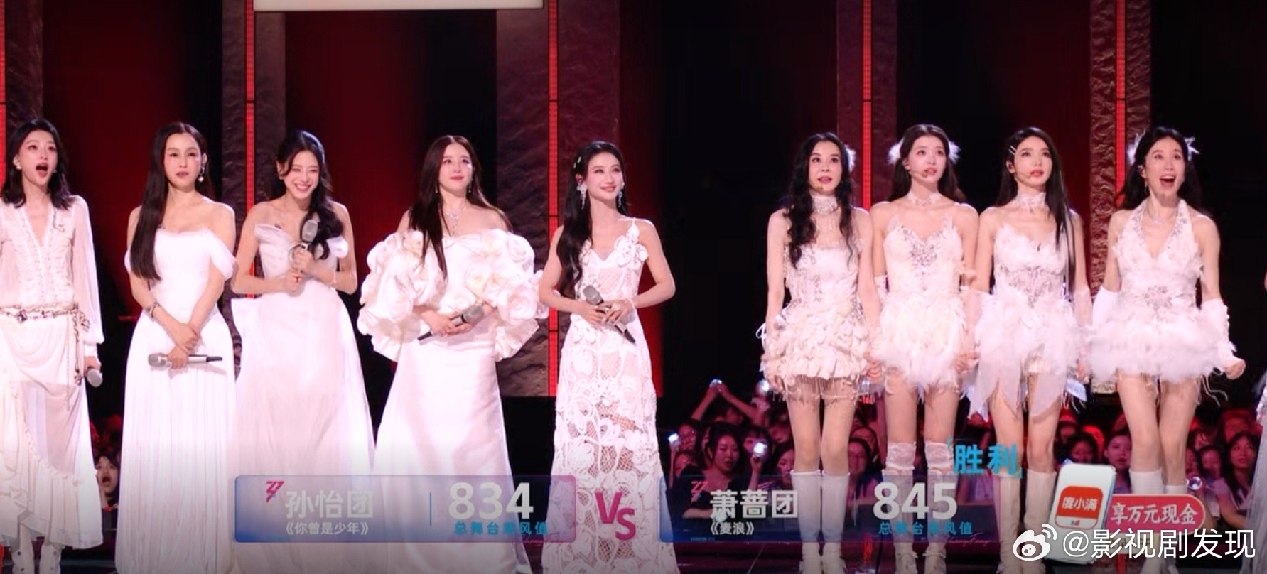 你曾是少年输了 萧蔷团845票 孙怡团竟然输了，你可以接受吗？ 
