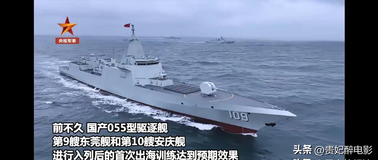 知道东海舰队为啥是三大舰队中最晚装备055大驱的吗？

咱们海军三大舰队，北海、