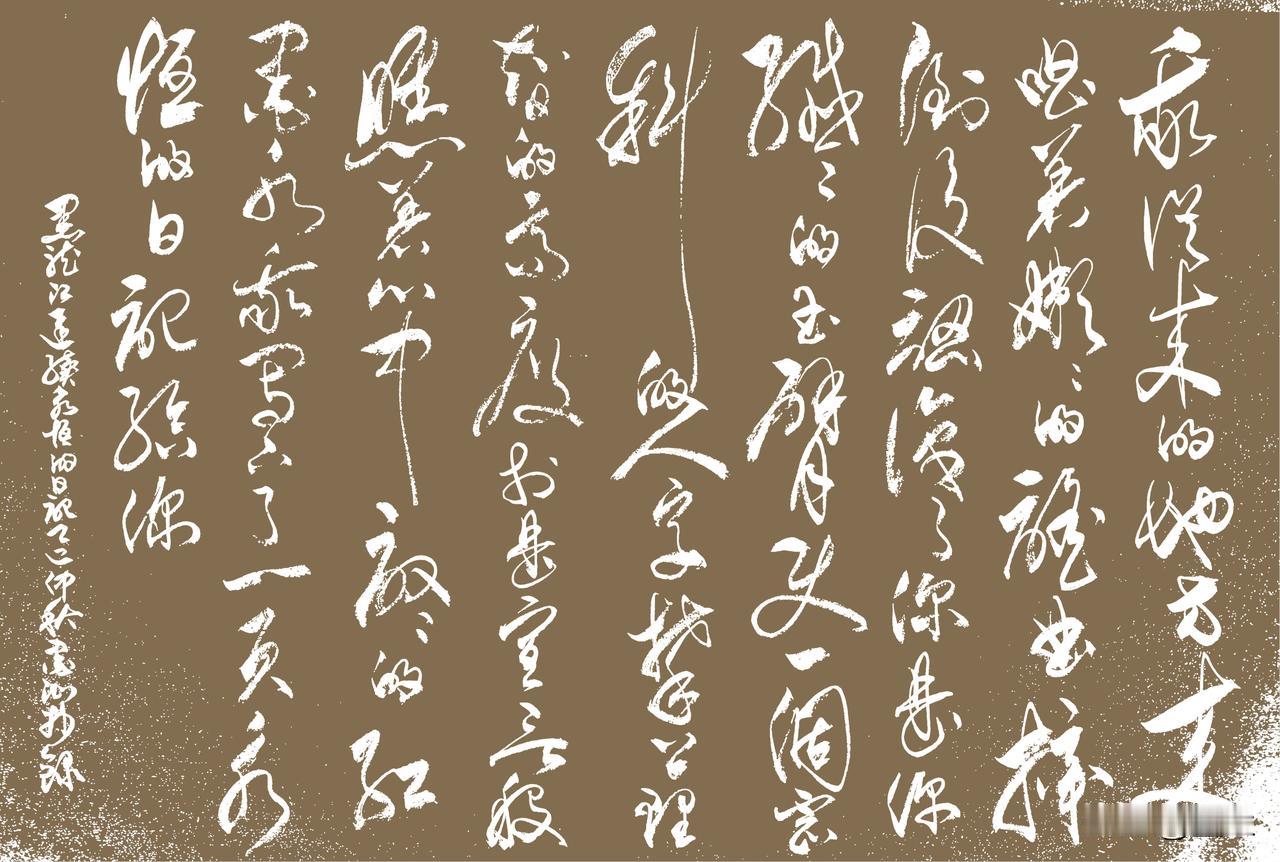 抄写黑龙江·迟续-诗歌《永恒的日记》

我从来的地方来
唱着嫩嫩的谣曲
摔倒后认