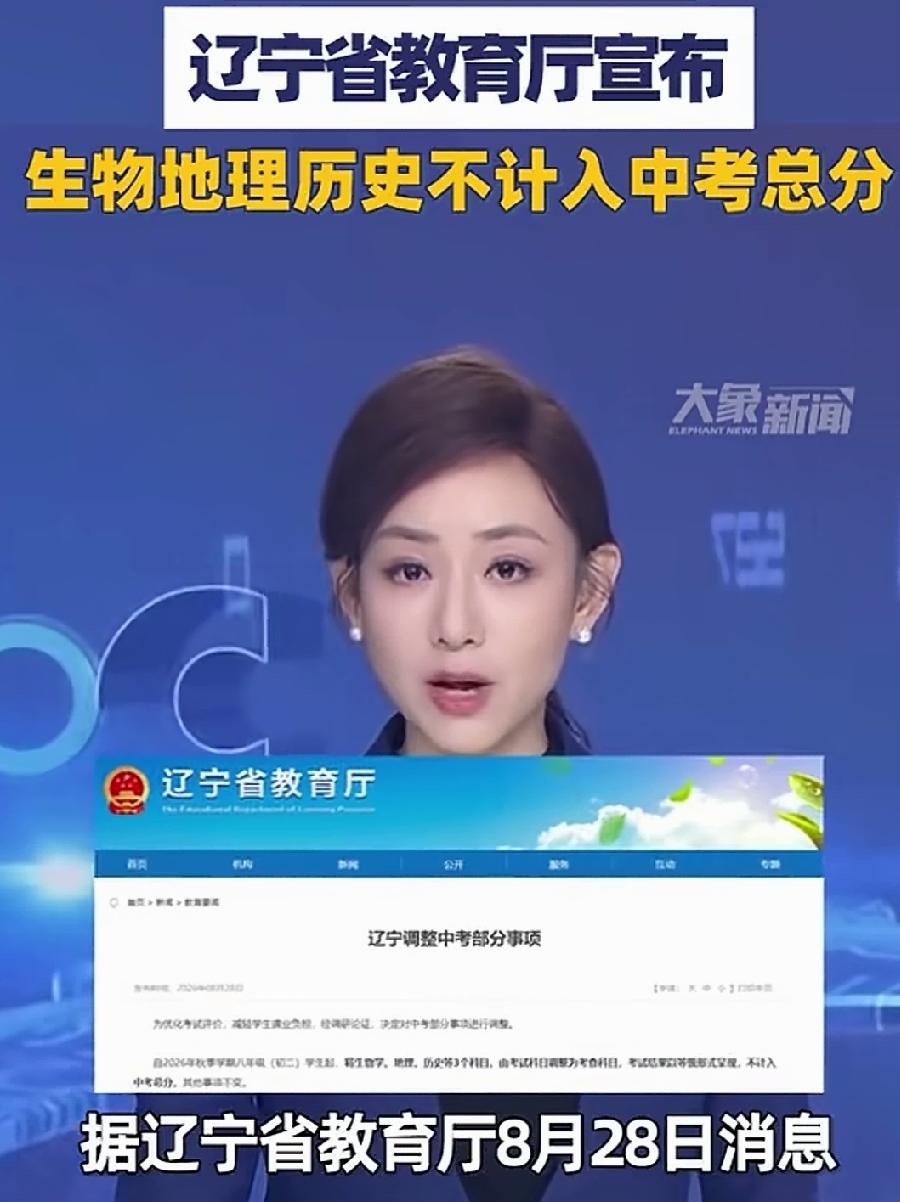 应该做的是把英语变成考察科目，把数学语文的难度降下来，而不是在历史，地理，生物上