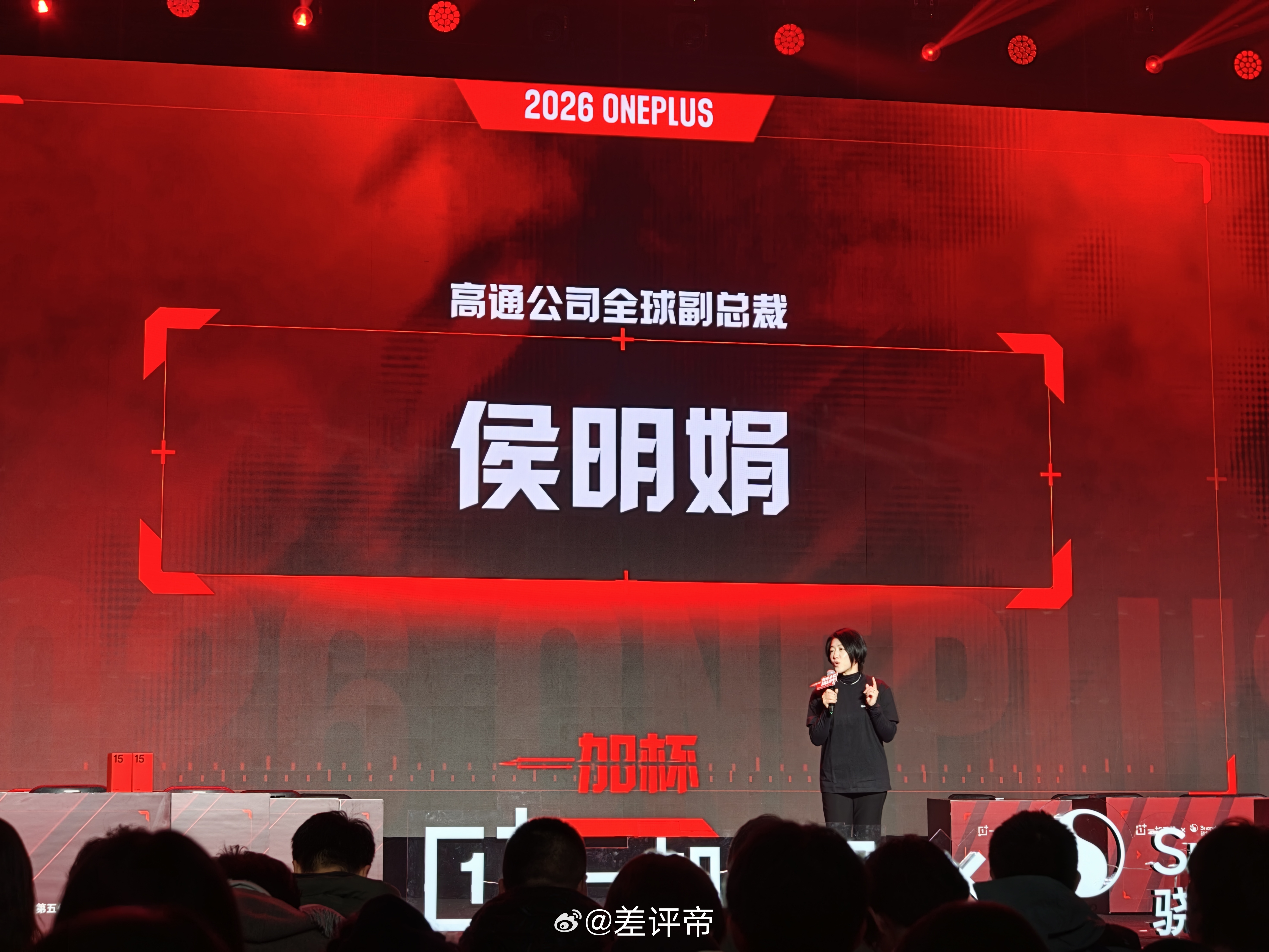 一加中国区品牌总经理刘宝说了以后“一加杯”会串联“产、学、研、赛”四大环节，从赛