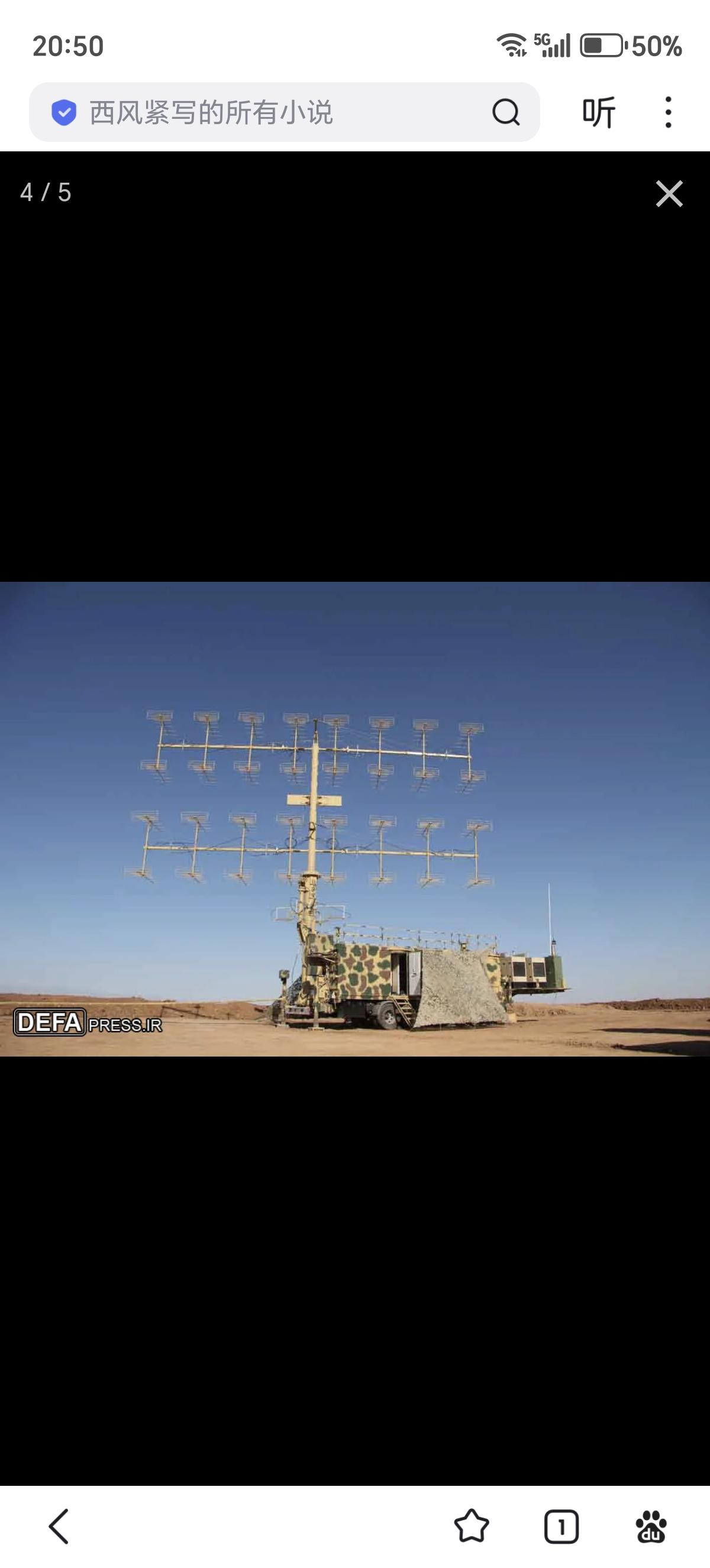 美军隐形机还炸到了伊朗的雷达。马特拉-乌尔-法吉尔-2雷达是一种甚高频（VHF）