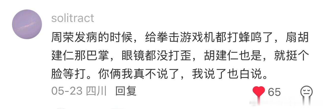 你俩我真不说了，我说了也白说。 